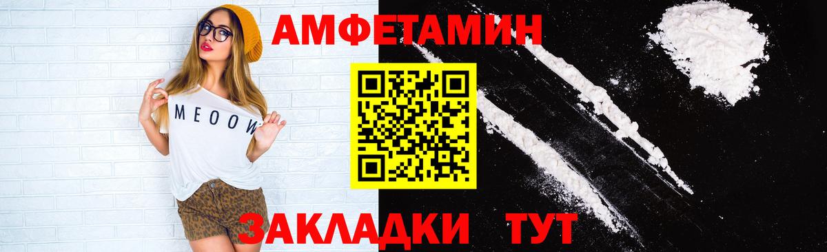 Amphetamine VHQ Сертолово