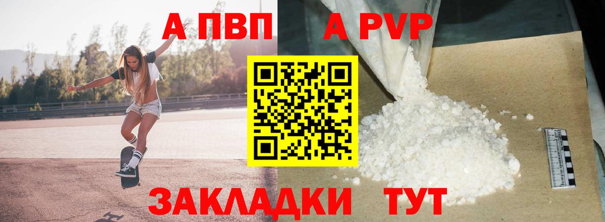 Alfa_PVP СК КРИС  Вход с VPN  APVP VHQ  Сертолово  Alpha-PVP СК 