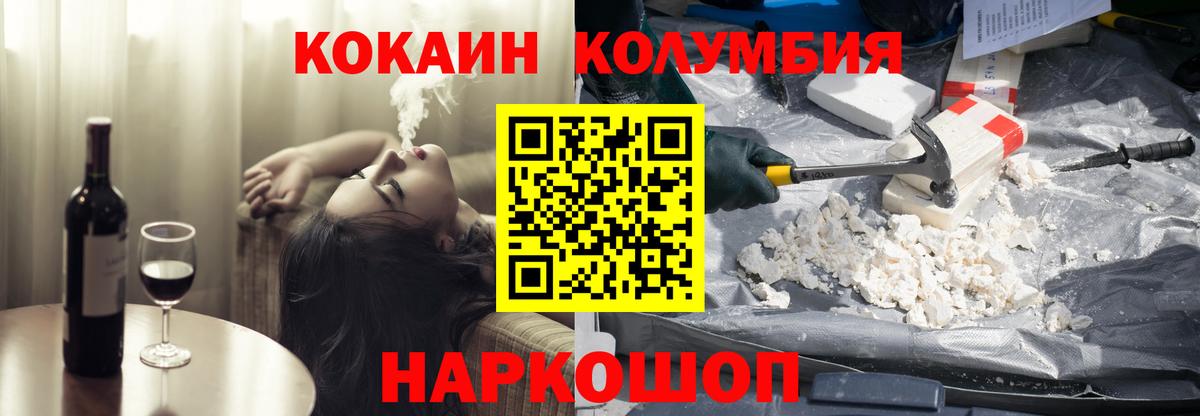 КОКАИН 97%  Кокаин VHQ  Сертолово  Вход с VPN 