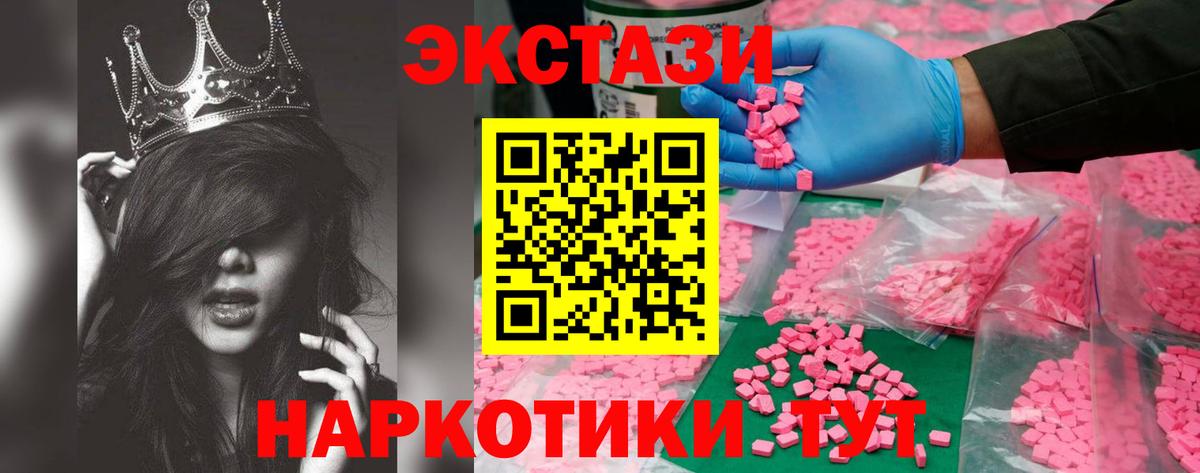ЭКСТАЗИ  Вход с VPN  Ecstasy 280мг  Сертолово  Экстази 280мг 