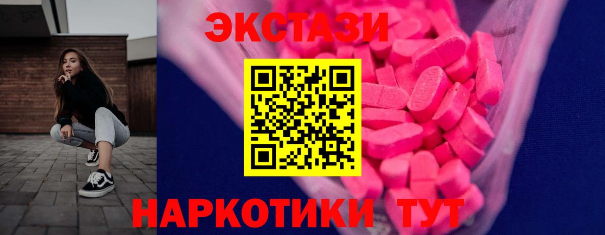 Экстази Cube Сертолово