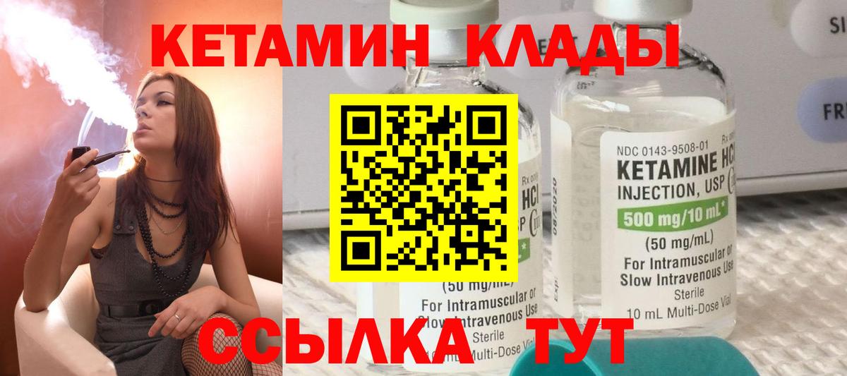 КЕТАМИН VHQ Сертолово