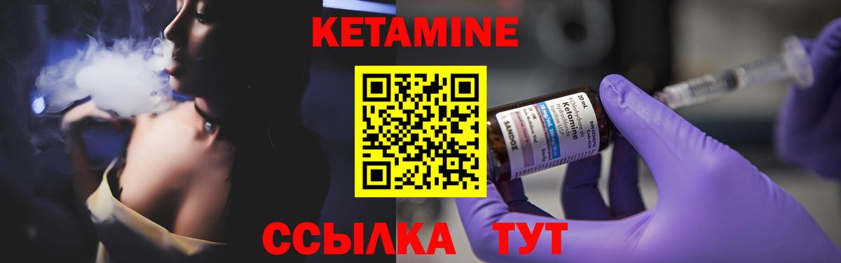 Кетамин VHQ  Кетамин VHQ  Вход с VPN  Сертолово 