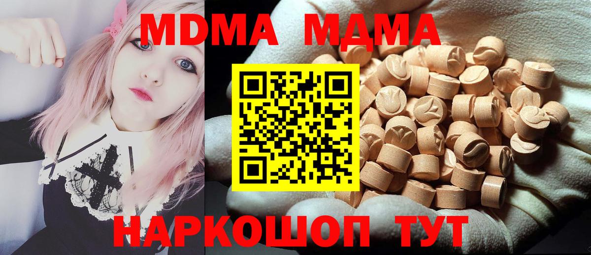 МДМА crystal  MDMA молли  Сертолово  Вход с VPN 