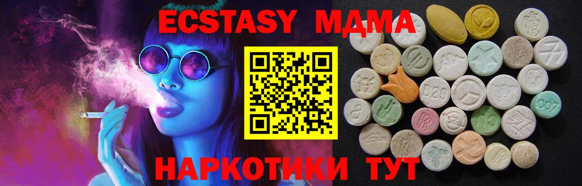 MDMA VHQ Сертолово