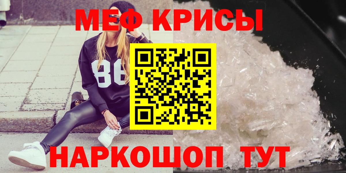 Меф кристаллы Сертолово