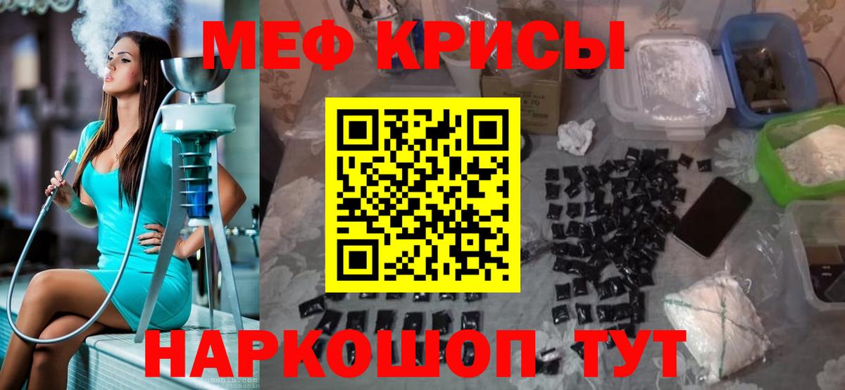 МЯУ-МЯУ  Мефедрон кристаллы  Мефедрон  Сертолово  закладки  Вход с VPN  Мефедрон кристаллы 