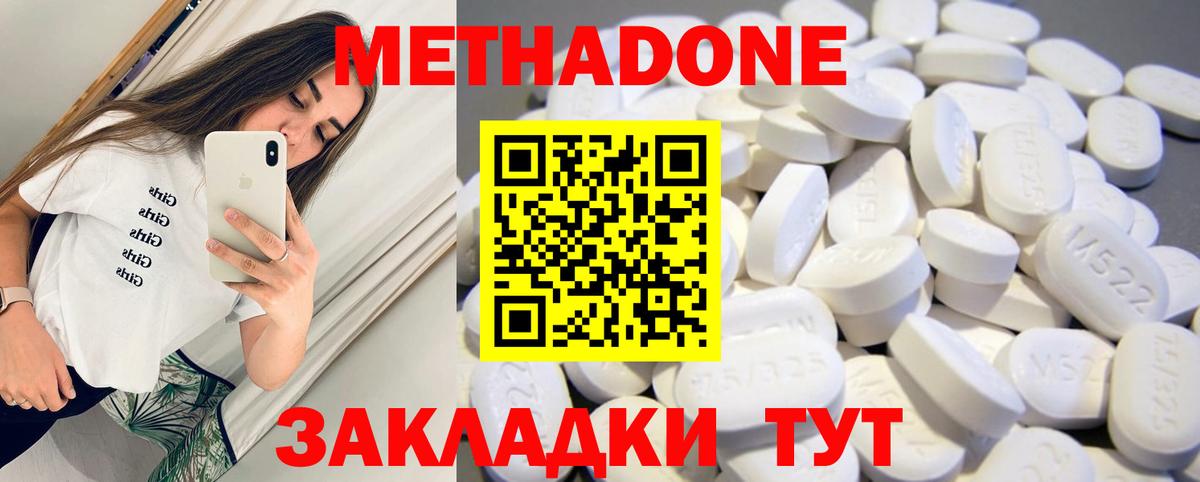 Сертолово  МЕТАДОН белоснежный  Вход с VPN  Метадон methadone 