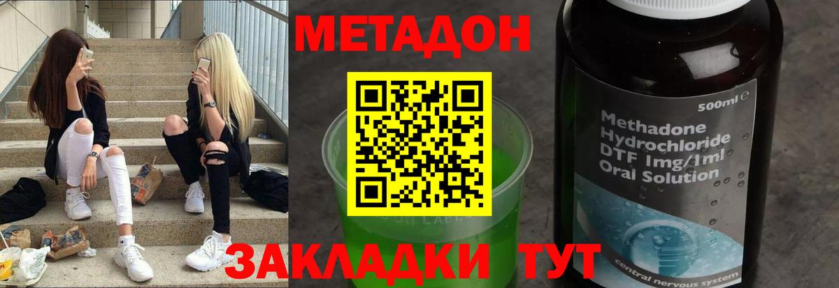 Метадон белоснежный Сертолово