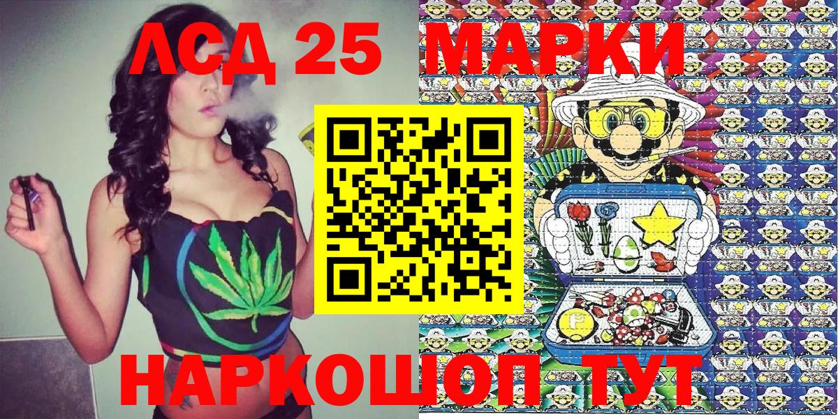Марки 25I-NBOMe 1,8мг Сертолово