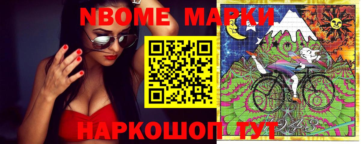Марки NBOMe 1,5мг  Вход с VPN  Марки 25I-NBOMe  Сертолово 