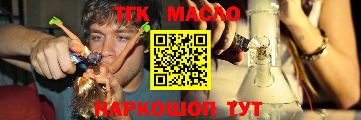 ТГК гашишное масло  Вход с VPN  Сертолово 